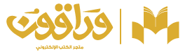 متجر وراقون 